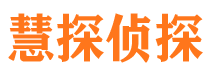 城固市侦探公司